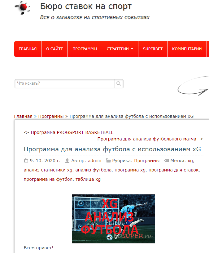 xg программа xg программа