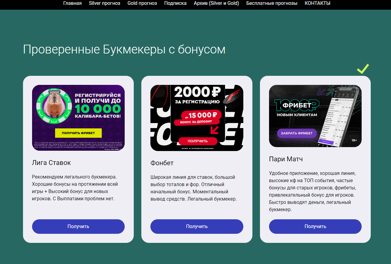 зетбет ру отзывы