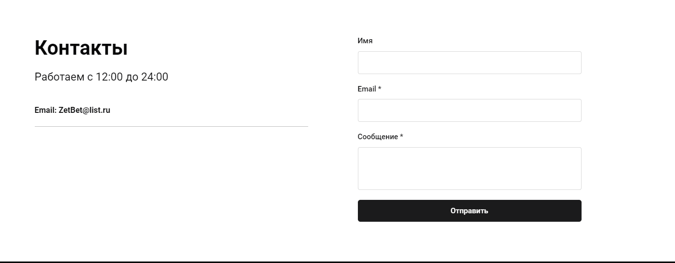 zetbet ru отзывы