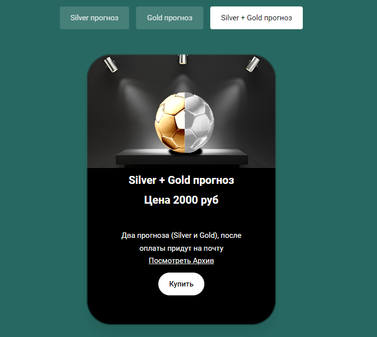 zetbet ru прогнозы на футбол