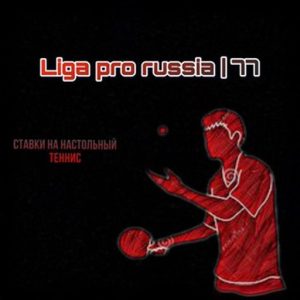 Liga Pro Russia 77