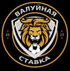 Валуйная Ставка