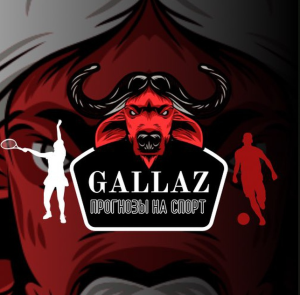 Gallaz Прогнозы НА Спорт