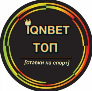 Iqnbet Топ