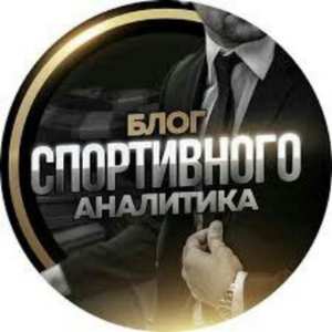 Прогнозы от Экспертов