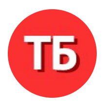 Тб 1 й Тайм