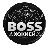 Boss Хоккей