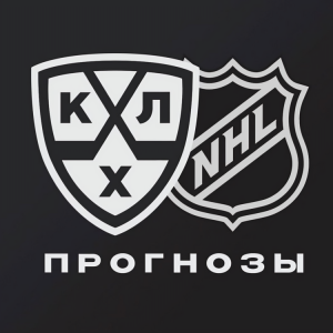 Khl Nhl Прогнозы