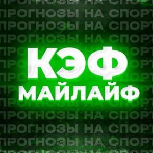 Ufc × Кэфмайлайф 🔮