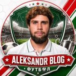 💎 Aleksandr Blog • Футбол ⚽️