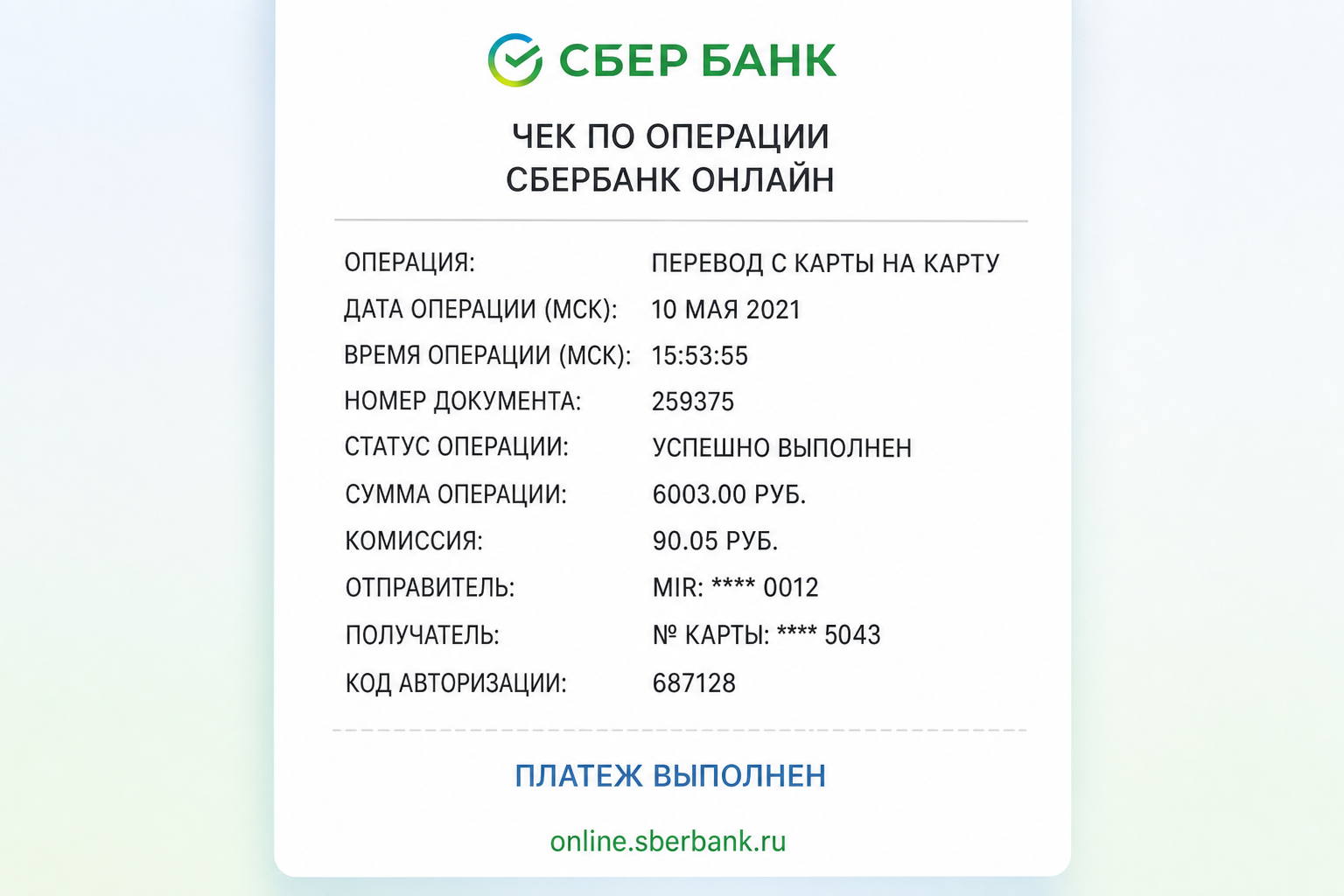 Деньги Были и Будут Отзывы — Offbez Деньги Были и Будут Отзывы — Offbez