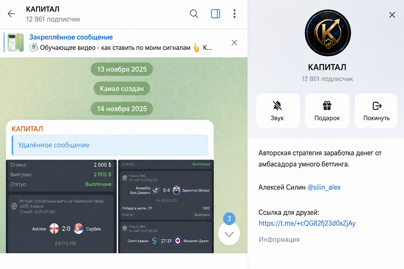Капитал (алексей Силин @silin_alex) – Отзывы о Канале ТГ Капитал (алексей Силин @silin_alex) – Отзывы о Канале ТГ