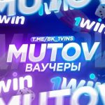 Mutov | Win Vouchers