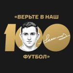 Fonbet Кубок России ✔