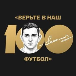 Fonbet Кубок России ✔