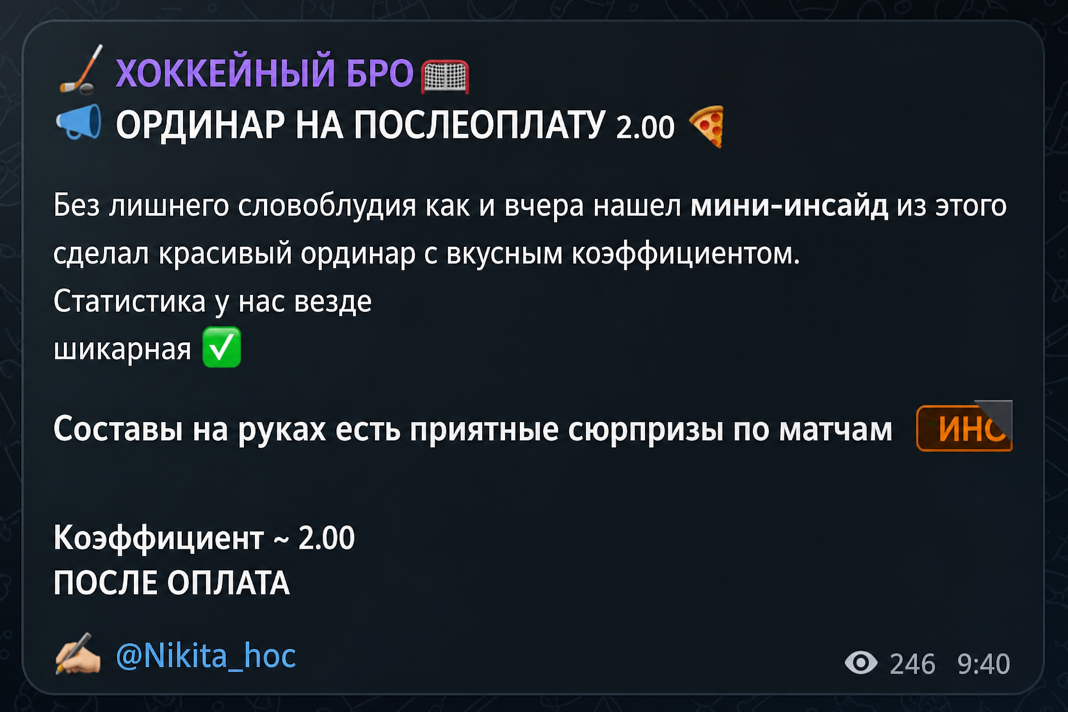 Хоккейный Бро (никита @nikita_hoc): Описание, Отзывы Хоккейный Бро (никита @nikita_hoc): Описание, Отзывы