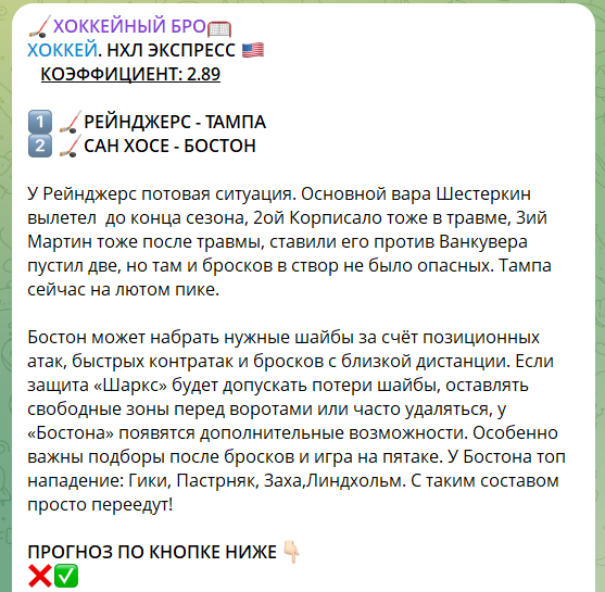 Хоккейный Бро (никита @nikita_hoc): Описание, Отзывы Хоккейный Бро (никита @nikita_hoc): Описание, Отзывы
