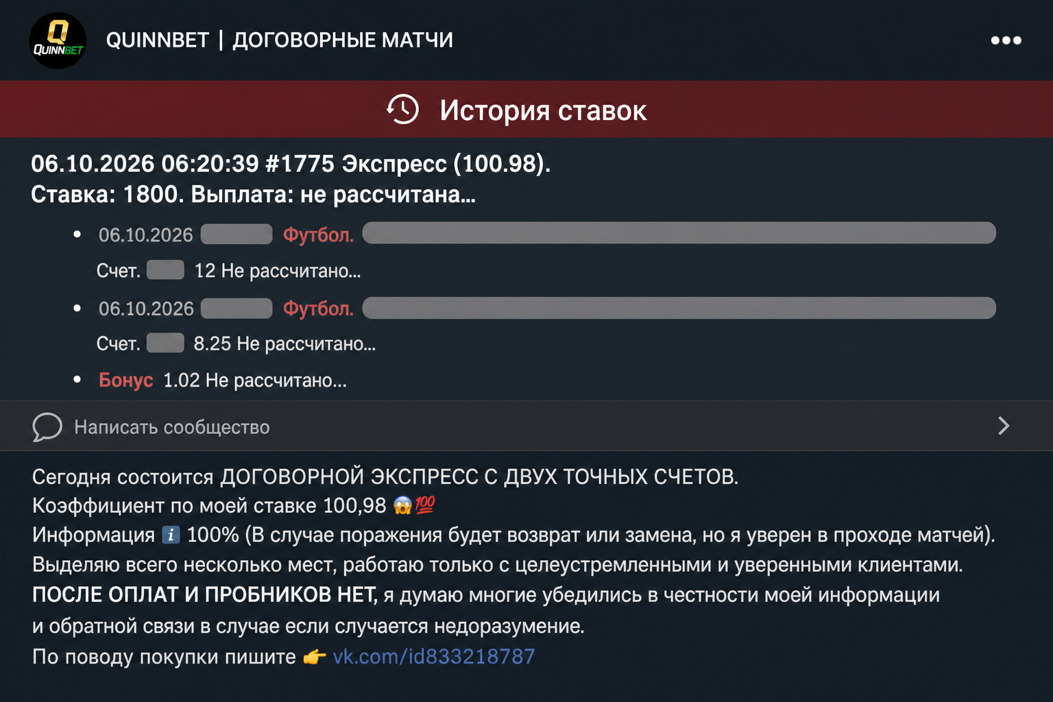 Quinnbet | Договорные Матчи (кирилл Орлов) Quinnbet | Договорные Матчи (кирилл Орлов)