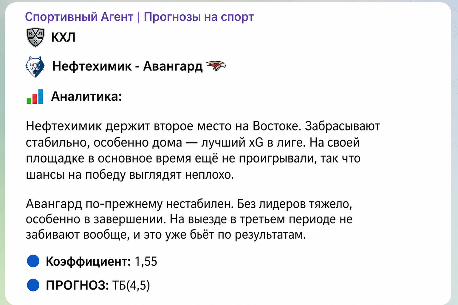 Спортивный Агент (александр Analitik_al1): Описание и Отзывы Спортивный Агент (александр Analitik_al1): Описание и Отзывы