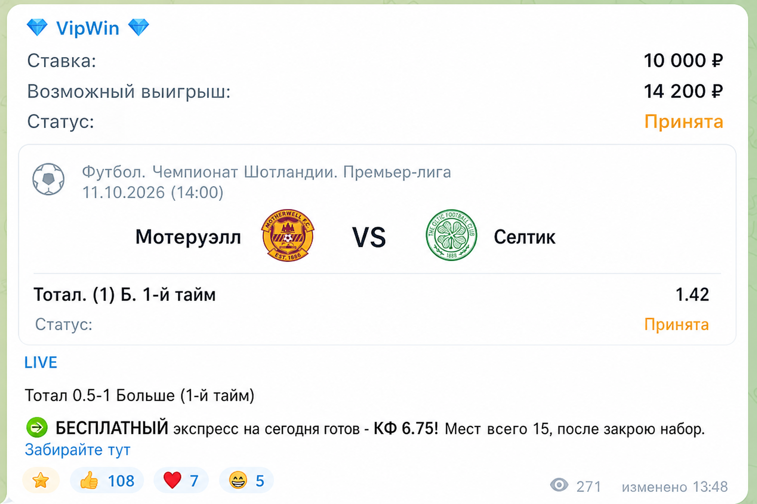 Vinpin (вячеслав) @slavabet – Отзывы о Телеграмм-канале Vinpin (вячеслав) @slavabet – Отзывы о Телеграмм-канале