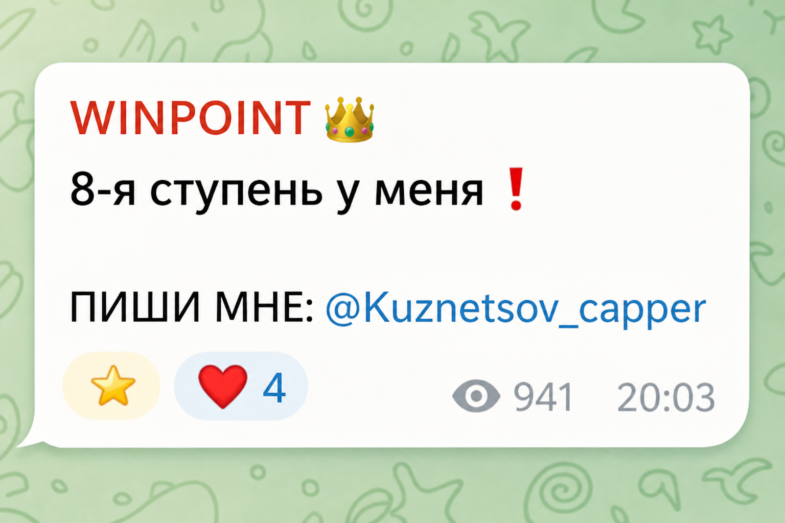 Winpoint (илья Кузнецов): Описание, Статистика, Отзывы Winpoint (илья Кузнецов): Описание, Статистика, Отзывы