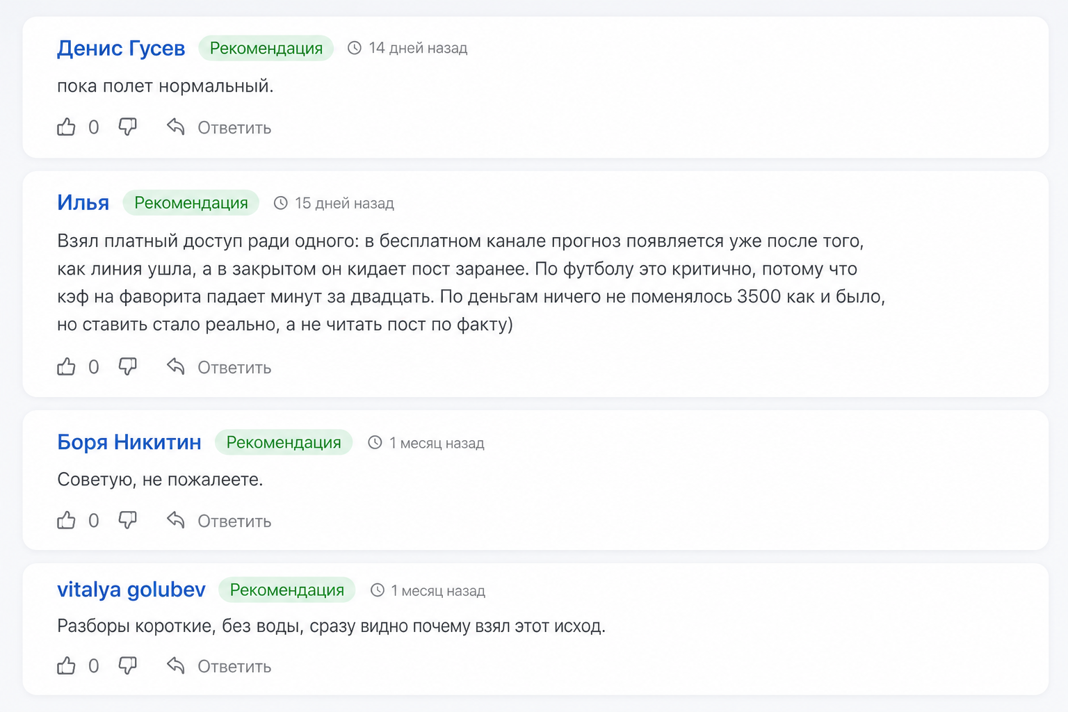 Winstreak: Обзор Прогнозов и Платных Экспрессов, Отзывы о Каппере Winstreak: Обзор Прогнозов и Платных Экспрессов, Отзывы о Каппере